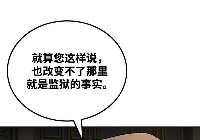 第66话 第94页