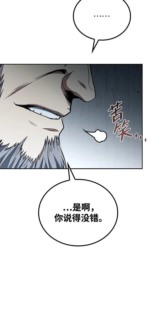 第66话 第97页