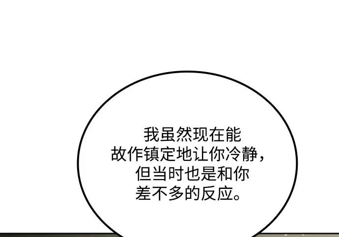 第66话 第98页