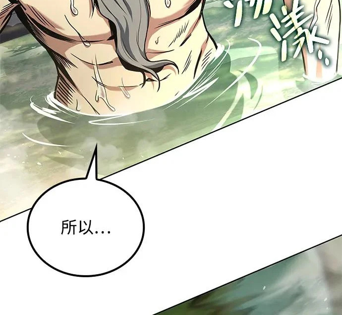 第66话 第100页