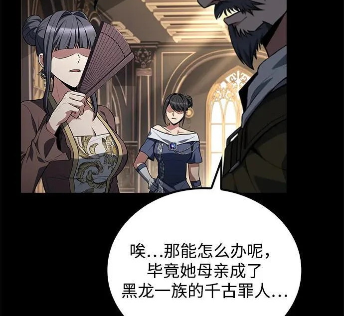 第66话 第110页