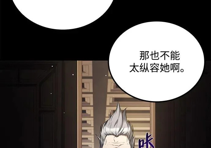 第66话 第112页