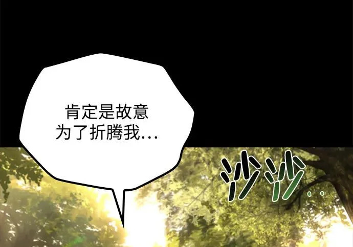 第66话 第131页