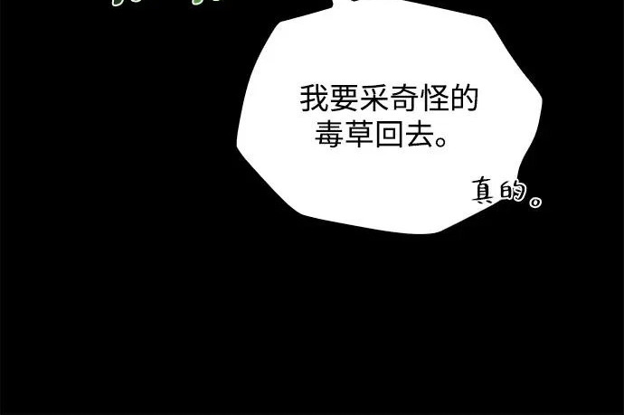 第66话 第133页