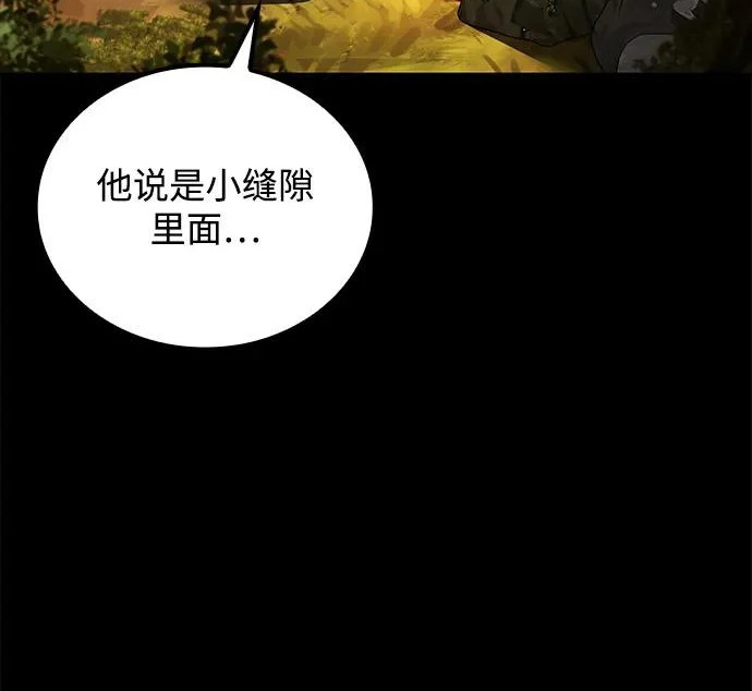 第66话 第139页
