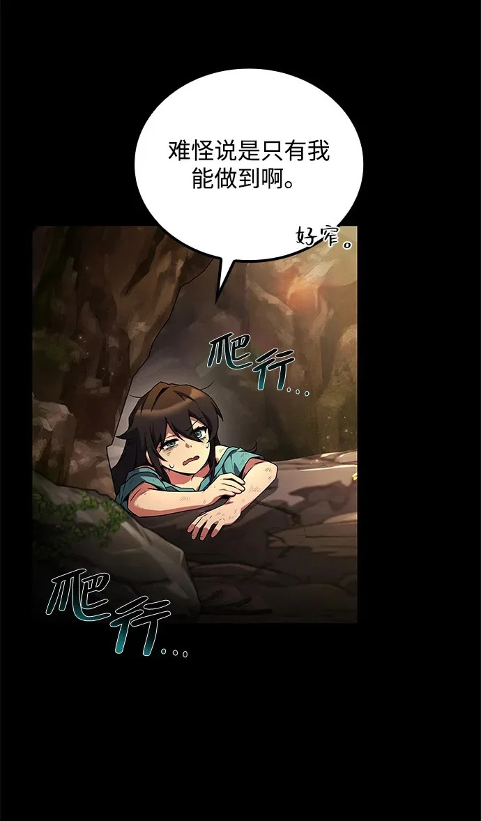 第66话 第140页