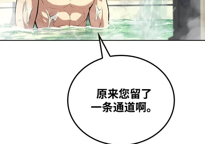 第66话 第196页