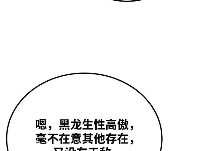 第66话 第197页