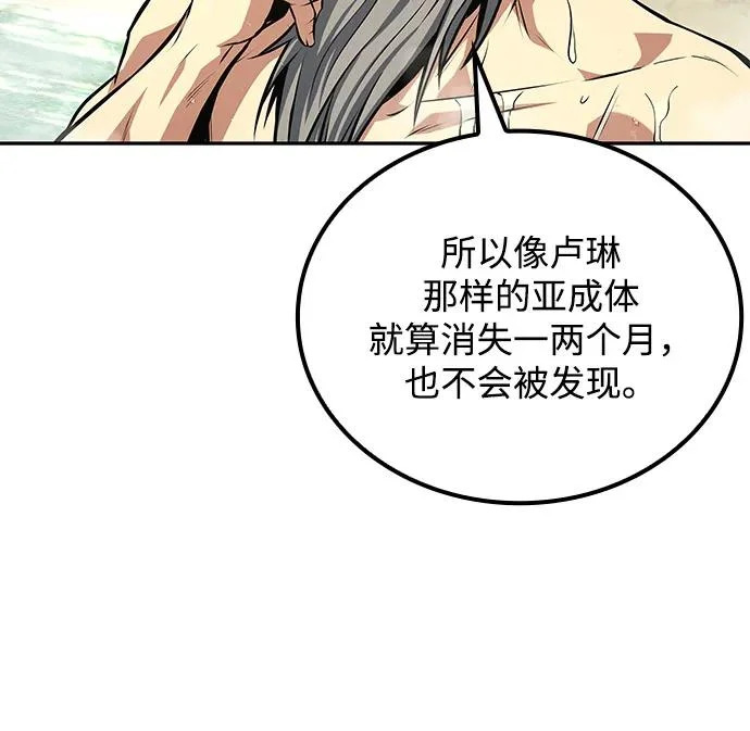 第66话 第199页