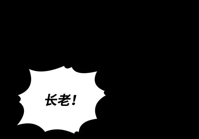 第66话 第211页