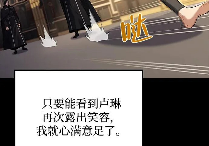 第66话 第214页