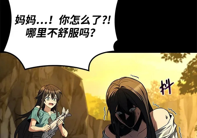 第66话 第234页