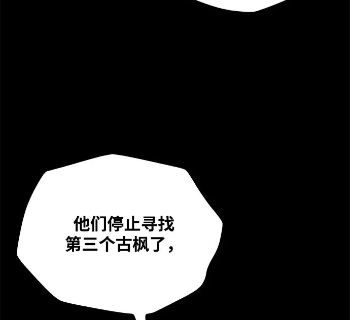 第66话 第236页