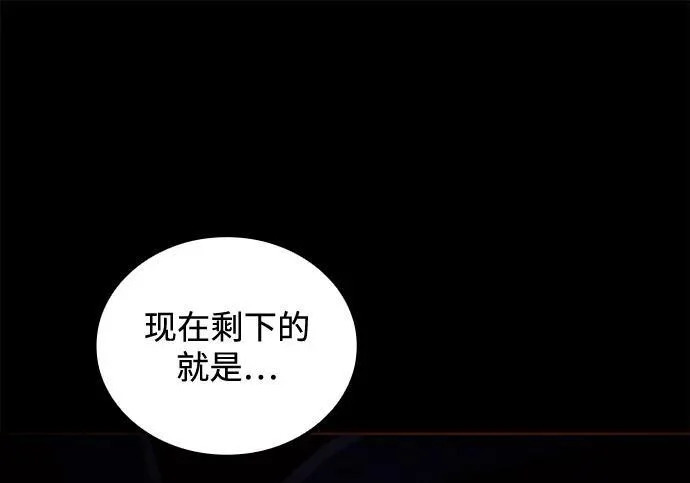 第66话 第240页