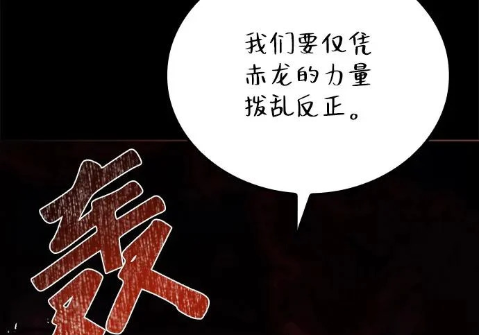 第66话 第247页