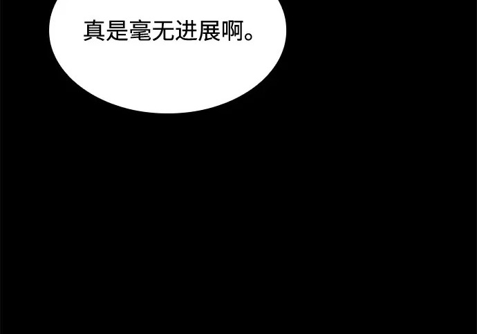 第67话 第3页