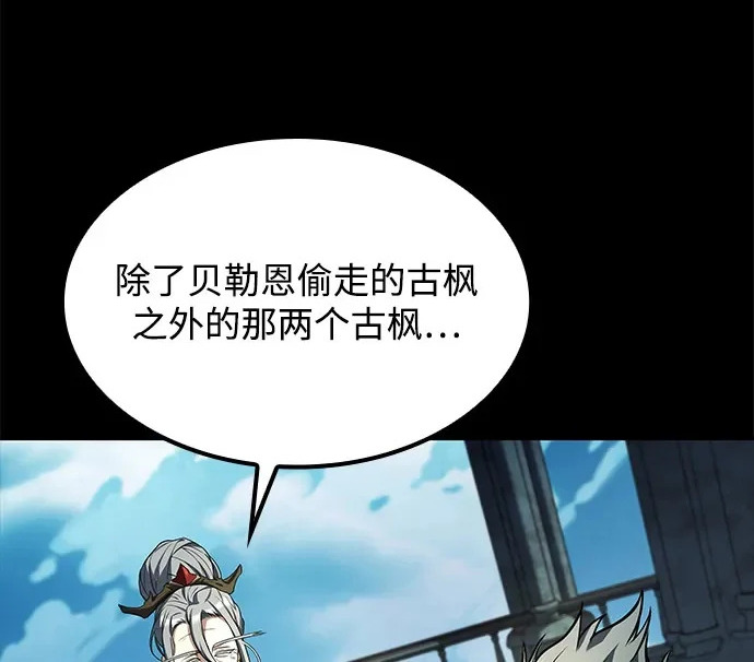 第67话 第4页