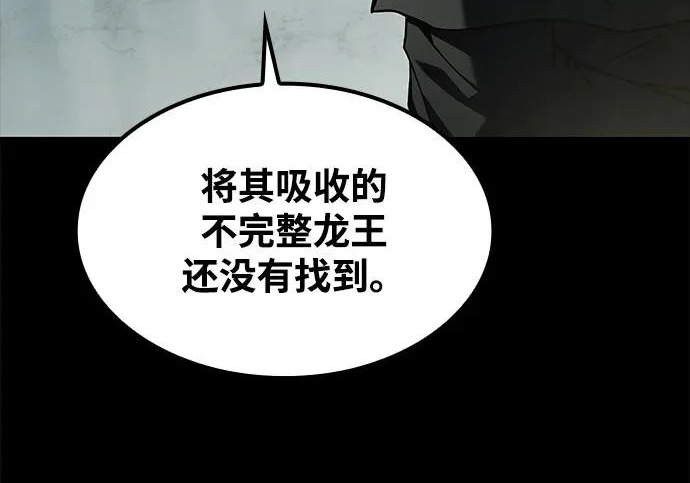 第67话 第6页