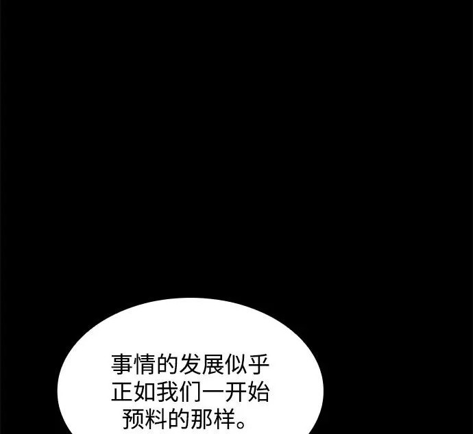 第67话 第7页