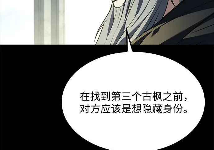 第67话 第9页