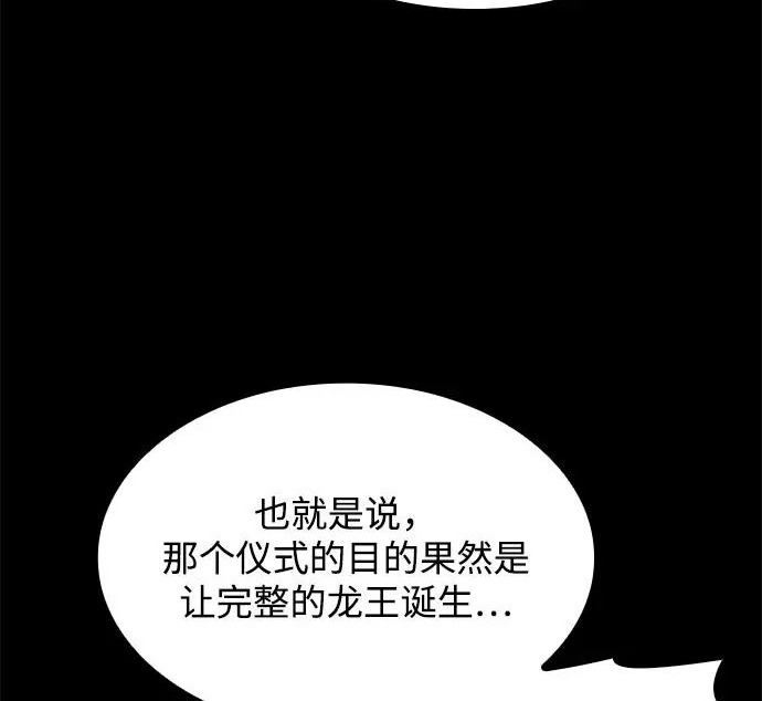 第67话 第10页
