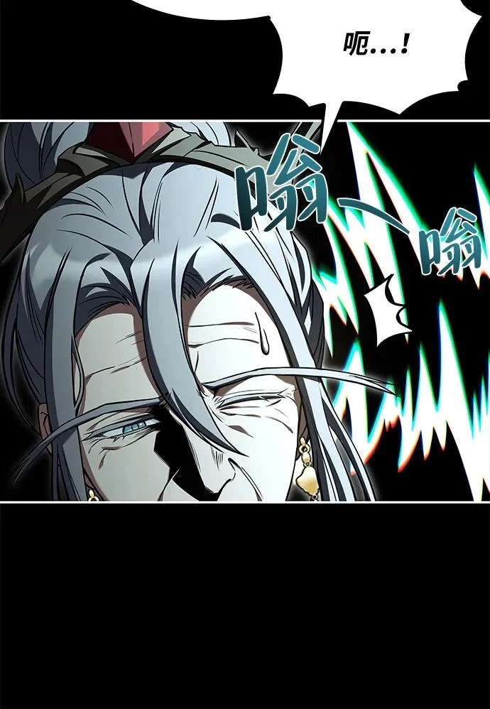 第67话 第11页