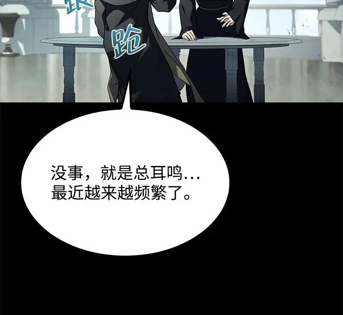 第67话 第14页