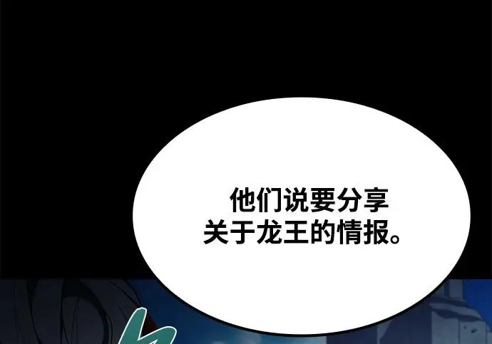 第67话 第24页