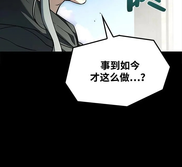 第67话 第26页