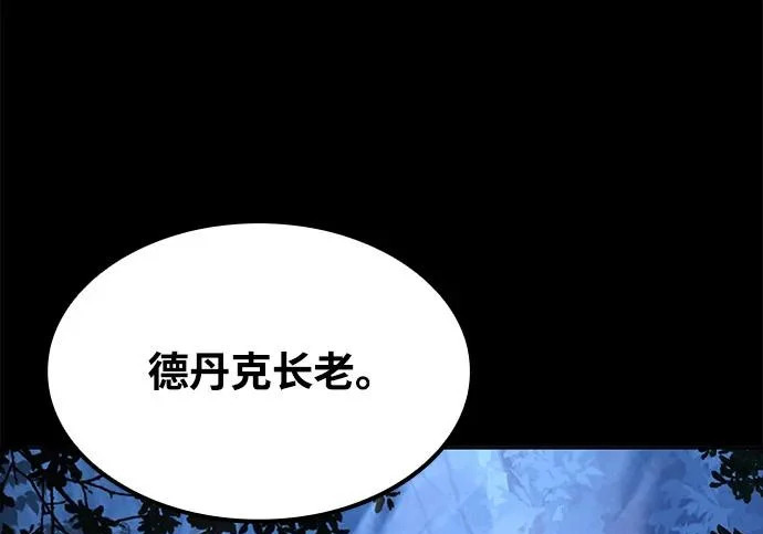 第67话 第37页