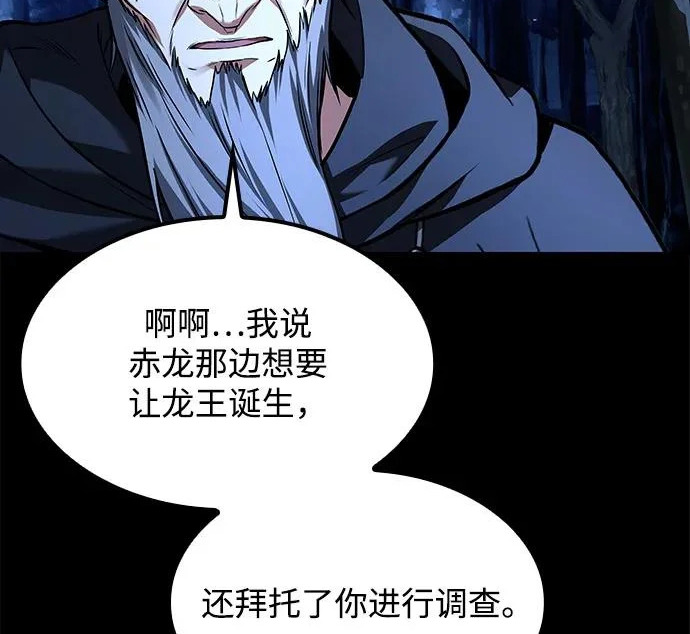 第67话 第43页