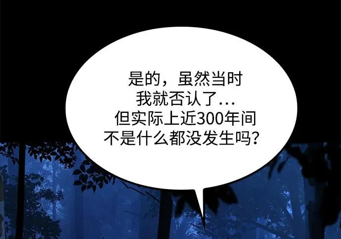 第67话 第45页