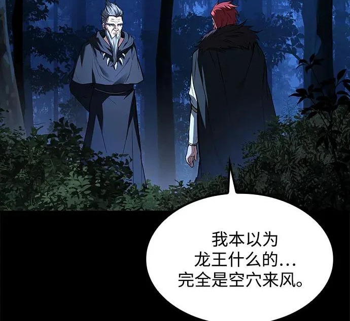 第67话 第46页