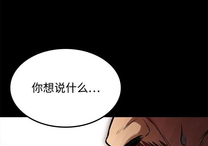 第67话 第48页