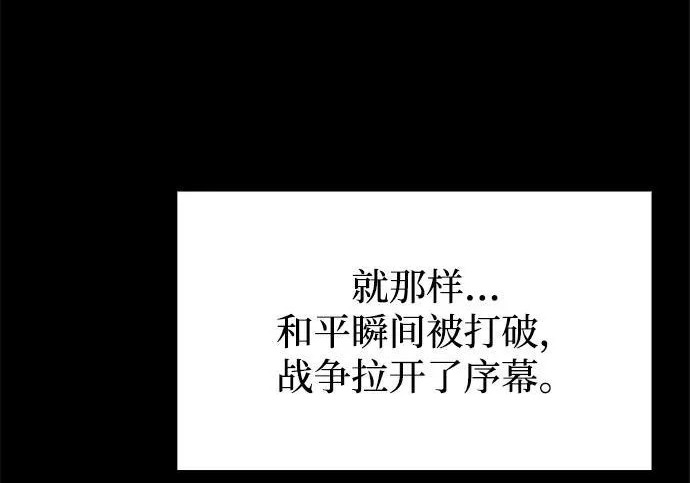 第67话 第66页