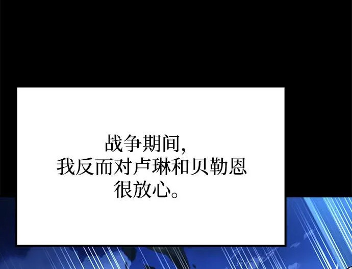 第67话 第87页
