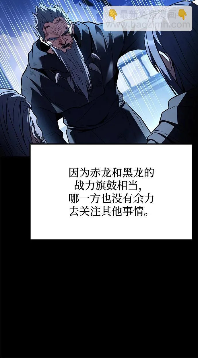第67话 第88页