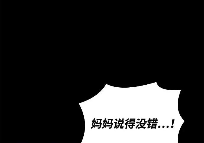 第67话 第90页