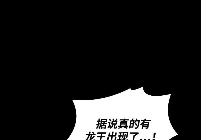 第67话 第93页