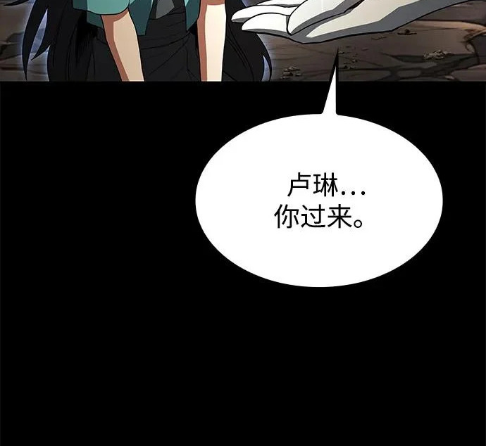 第67话 第101页