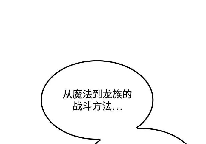 第67话 第111页