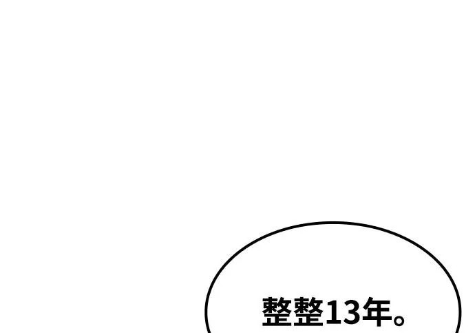 第67话 第114页