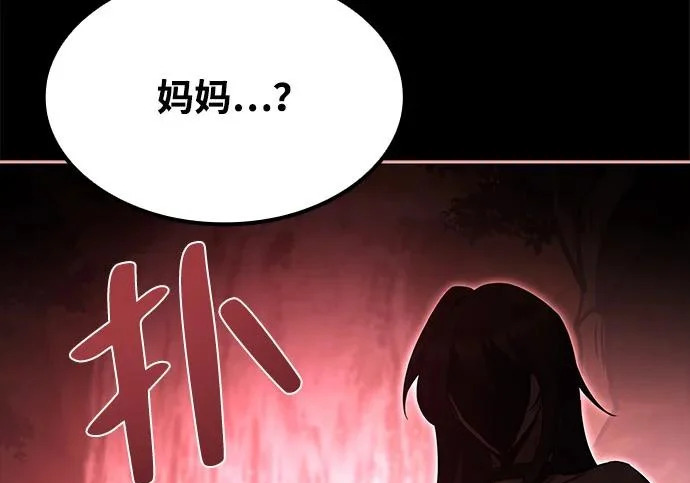 第67话 第143页