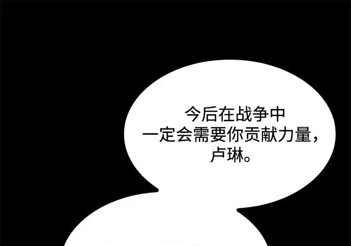 第67话 第167页
