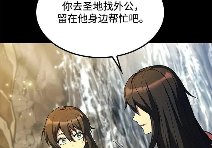 第67话 第168页
