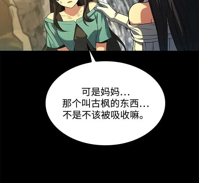 第67话 第169页
