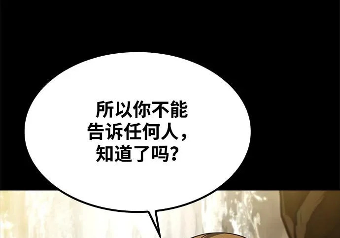 第67话 第170页