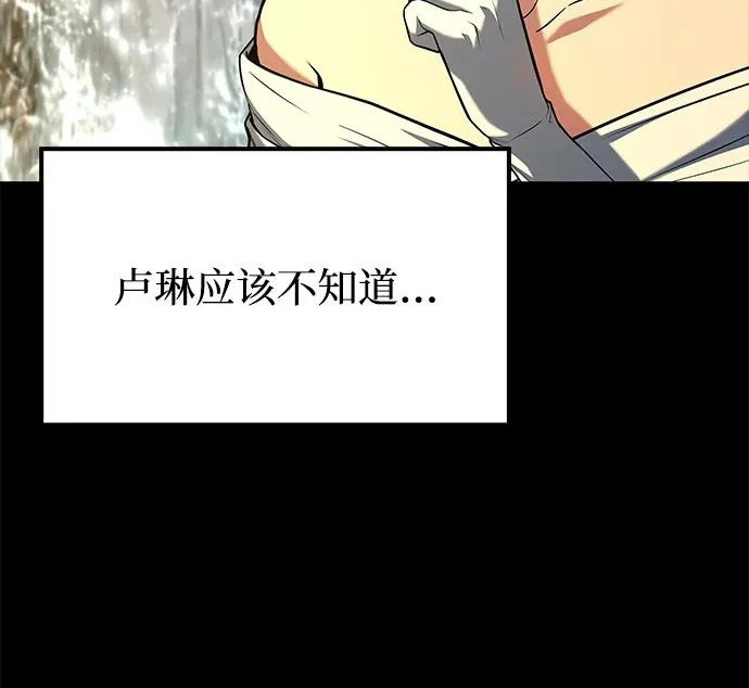 第67话 第172页