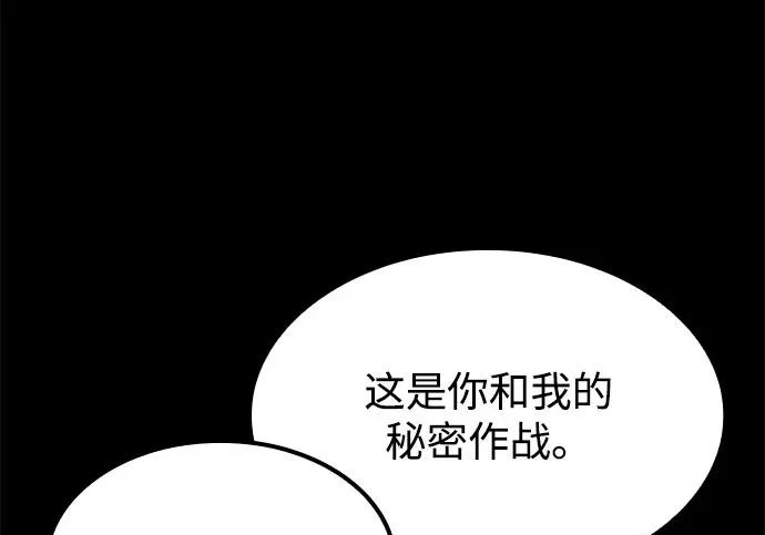 第67话 第173页