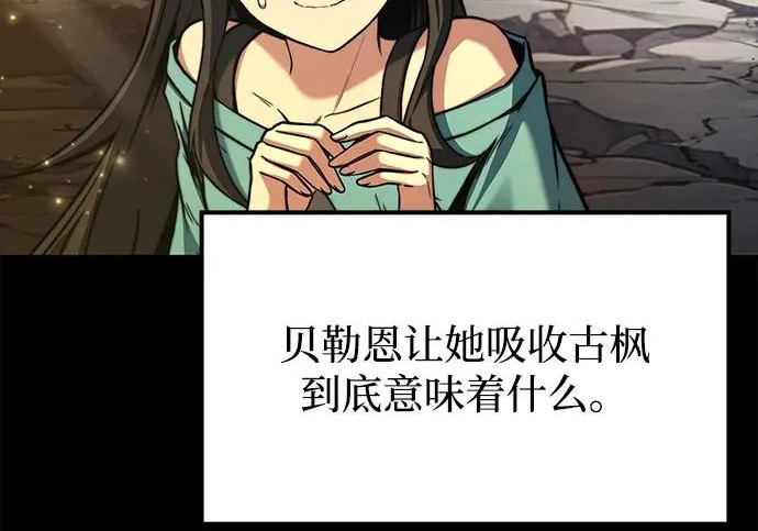第67话 第175页